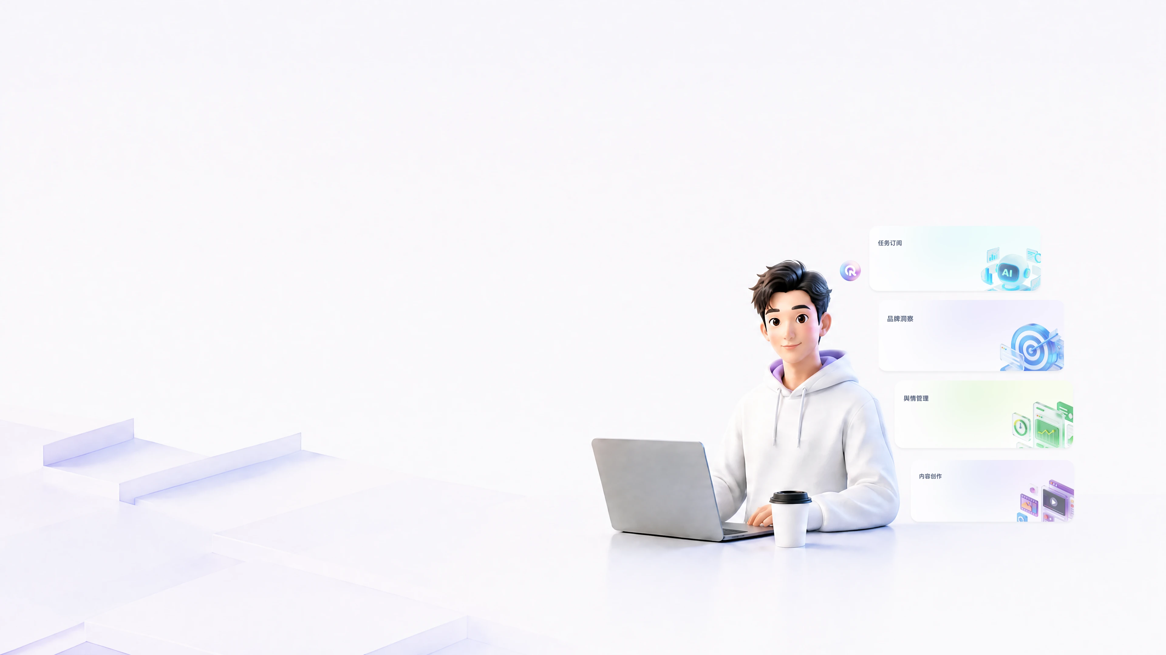 睿晰AI 企业的 AI 品牌部