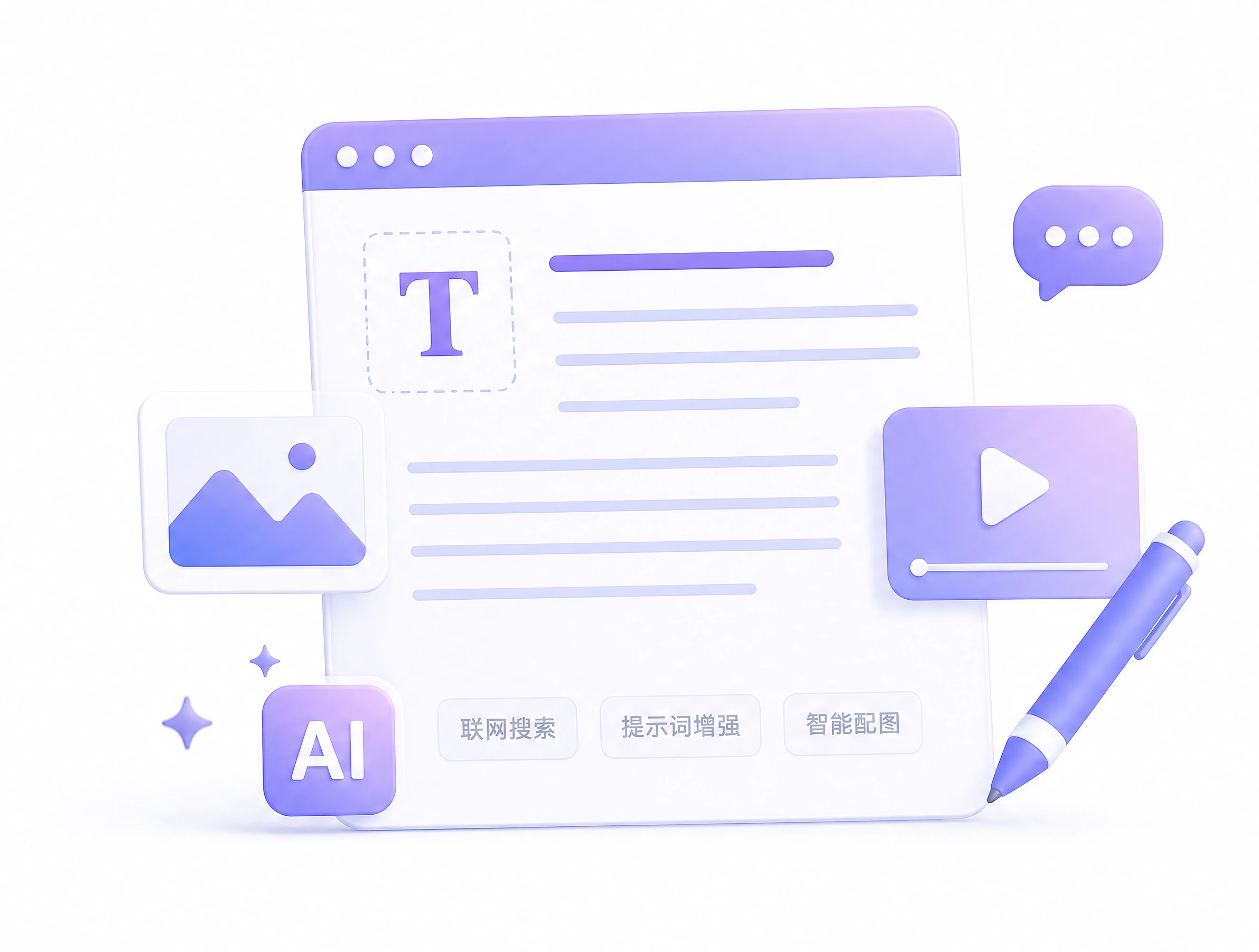 睿晰AI内容创作工作台
