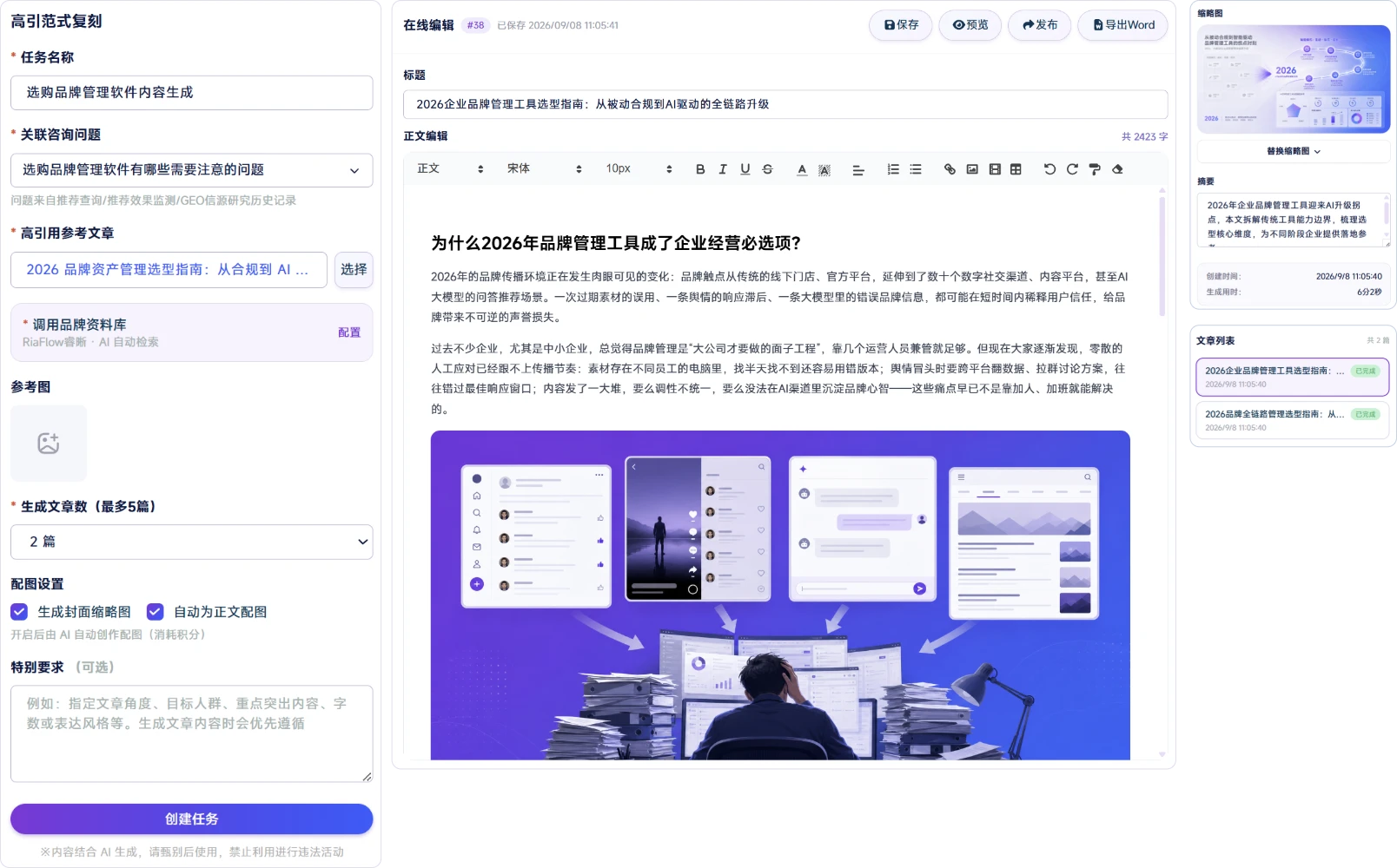 GEO内容生产规划