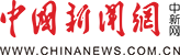 中国新闻网
