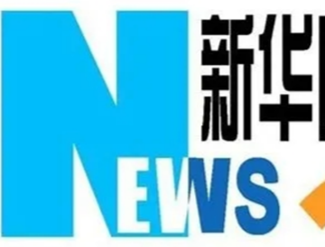 新华网