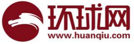 环球网