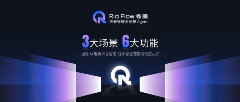 关于Ria Flow睿晰的一切（附提示词和使用指南）