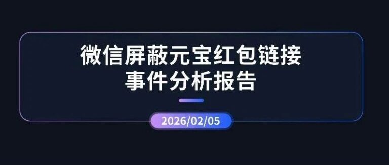 热点分析 | 快手因直播间低俗内容违规被罚1.191亿元舆情事件分析报告
