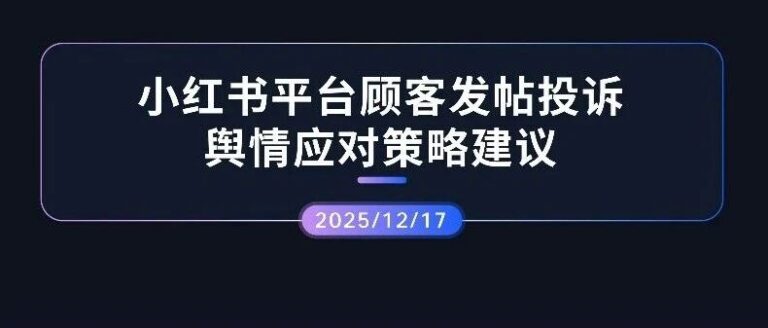 场景应用 | 顾客网上发小作文吐槽？！Ria Flow睿晰30s生成N+1种回复话术