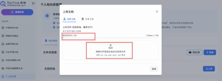 产品迭代｜Ria Flow睿晰上线后首次更新，文件处理与兼容性全面升级