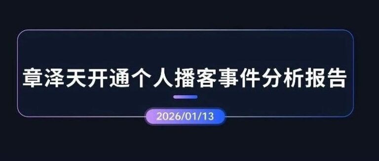 专项报告 | 钟薛高创始人“爱买不买”言论纠纷终审胜诉舆情事件分析报告