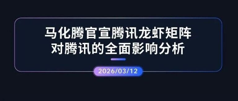 声誉观察 | 极氪妇女节宣传片舆情事件复盘与品牌声誉分析报告