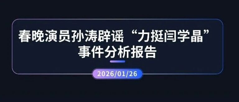 热点分析 | 百草味958克坚果礼盒被指虚假宣传舆情事件分析报告