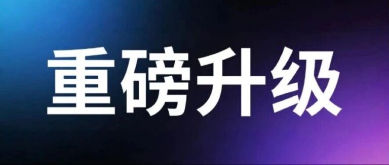 重磅升级 | Ria Flow睿晰GEO功能与AI舆情监测订阅功能即将上线！