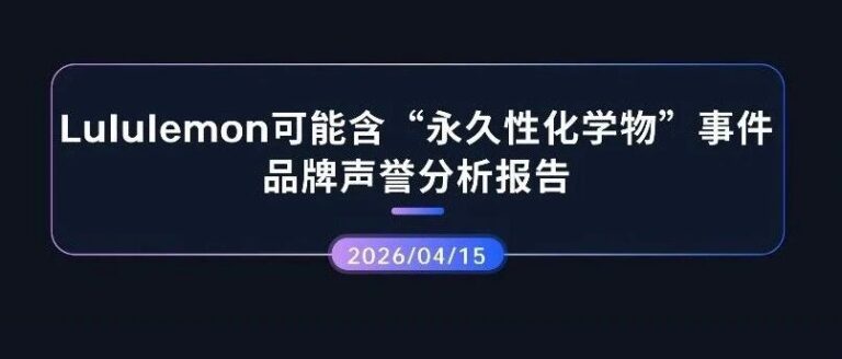 声誉观察 | 大疆发布Pocket4品牌声誉影响分析报告
