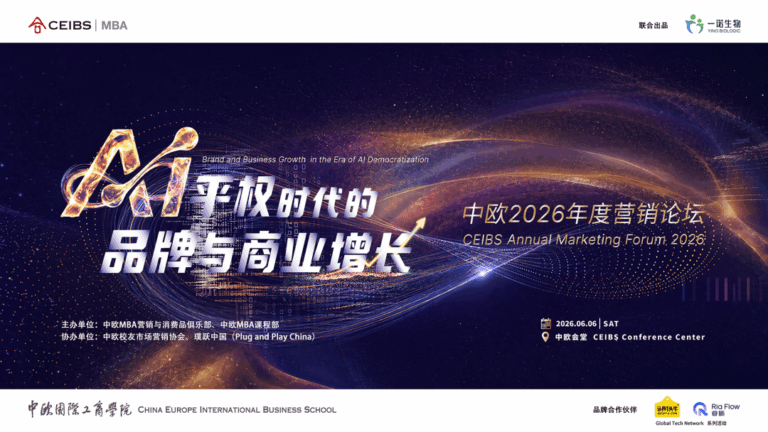 Ria Flow睿晰AI亮相中欧2026年度营销论坛，以AI品牌部重构AI平权时代增长壁垒