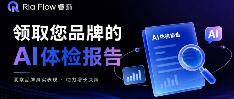 一份品牌GEO查询和洞察报告，到底能告诉你什么？